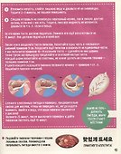 Книга рецептов как в корейских дорамах - 2