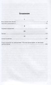 Философические письма Статьи и письма (АнтМысли) Чаадаев - 1