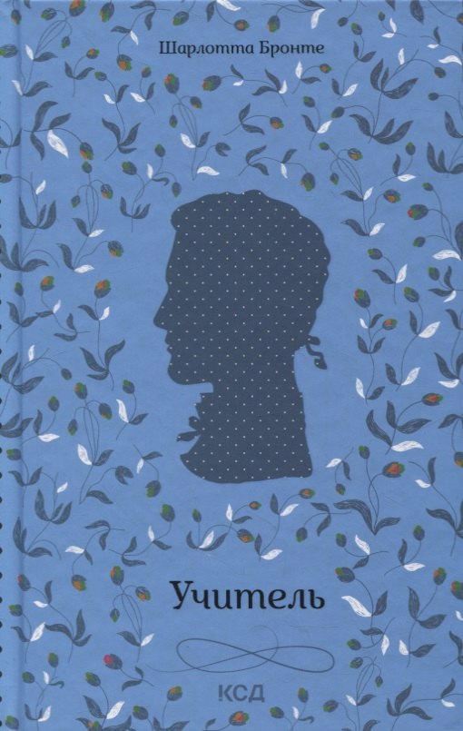 

Учитель: роман