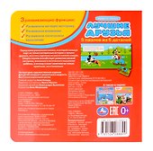 Лучшие друзья. Книга-пазл. 2в1 - 1