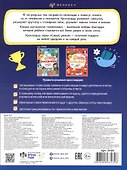 15 популярных тем. Кроссворды - 1