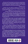 Штрафные формирования Красной Армии - 1