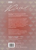 Юлия - 2