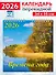 Календарь 2026г 350*340 «Времена года» настенный, на спирали - 0