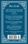 Эхо чужих желаний - 1