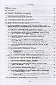Основы проектирования гражданских зданий - 2