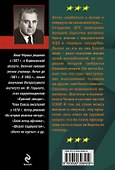 Расплата: роман и повесть - 1