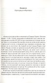 Narconomics. Преступный синдикат как успешная бизнес-модель - 2