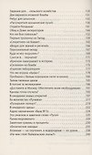 Ядерная заря. Курчатов против Оппенгеймера - 2