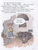 Сердце друга. Рассказы - 2