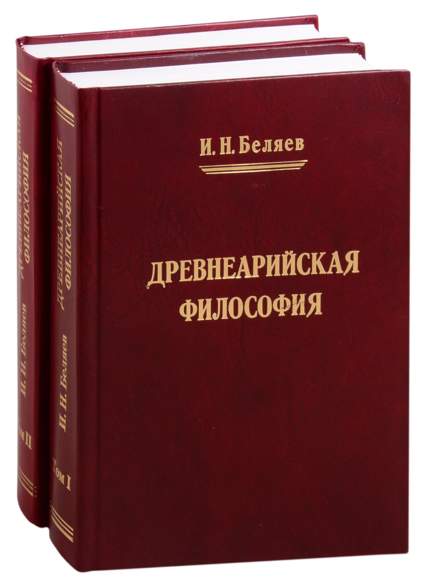 

Древнеарийская философия. Том 1. Том 2 (комплект из 2 книг)