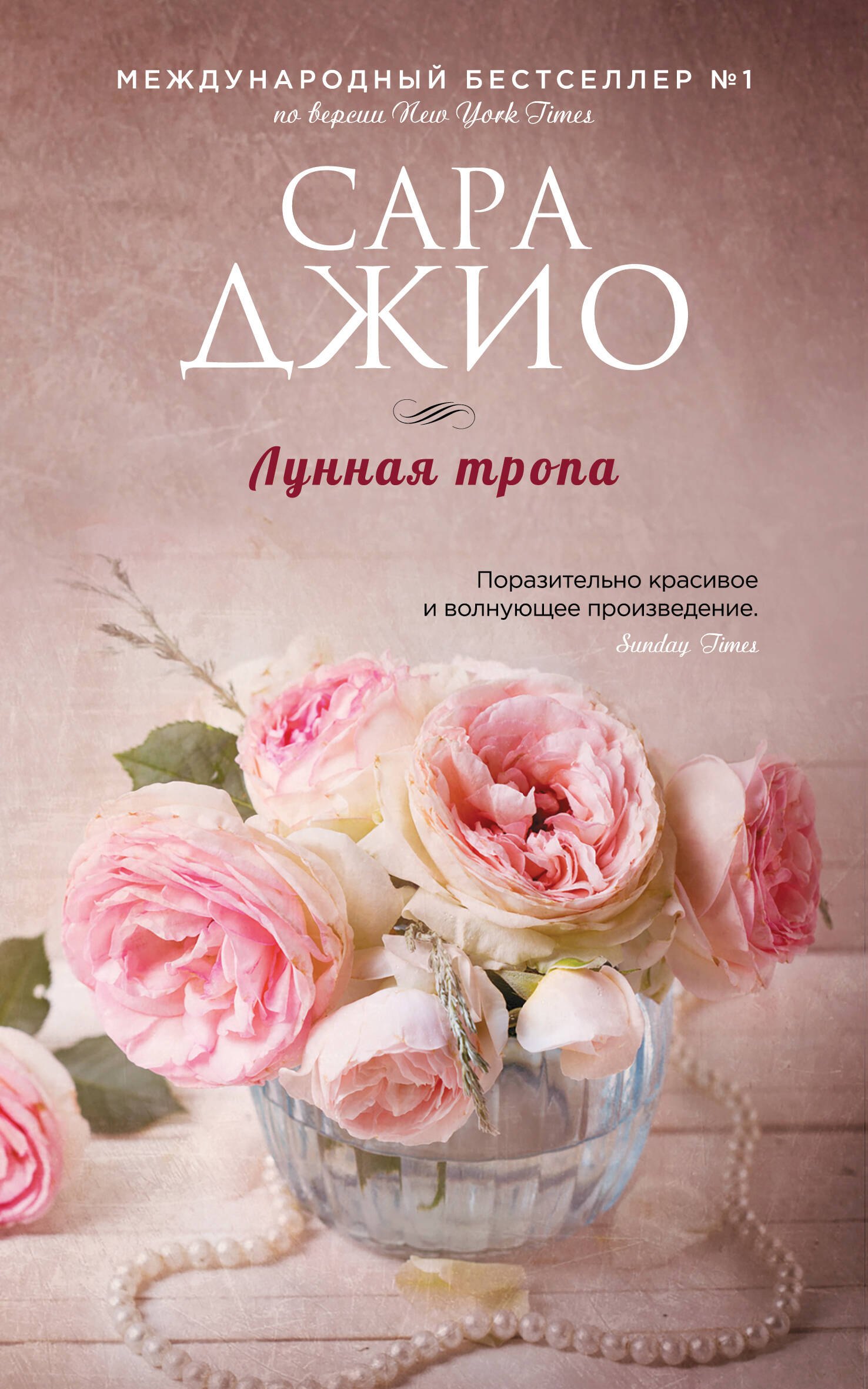 

Лунная тропа