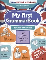 My first GrammarBook: времена глаголов