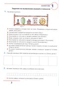 Счет от 0 до 10. Рабочая тетрадь для детей 5-6 лет - 2