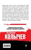 Бандитская муза - 1
