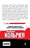 Бандитская муза - 1