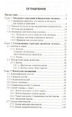 Анатомия и физиология человека: учебник - 1