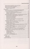 Правила.ру: пишем без ошибок - 2