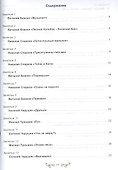 Чтение с увлечением 2 кл. Р/т (мУсУ) (ФГОС) Буряк (Планета) - 1