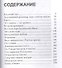 Отвергнутое счастье - 1