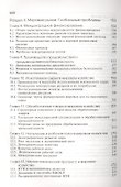 Мировая экономика - 2