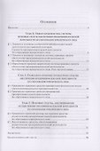 Предпринимательская деятельность без образования юридического лица - 1