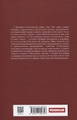 Штрафной батальон: мифы и антимифы - 1