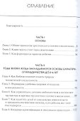 Как разговаривать с детьми о сексе - 1