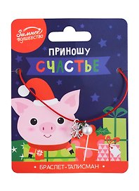 Браслет-талисман «Приношу счастье», 27 см