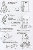 Разгадай кроссворд - 2