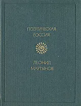 Стихотворения