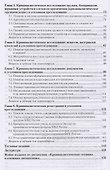 Криминалистическая техника. Учебное пособие для бакалавриата и магистратуры - 2