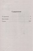 250 умных кроссвордов сканвордов головоломок на каждый день (2 изд.) (мКнДляЗн) Сафонов - 1