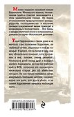 Предмет вожделения №1 - 1
