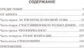 Тайна гибели линкора Новороссийск - 1
