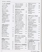 Mandarin Chinese-English Bilingual Visua - 1
