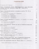 Литература. 11 класс.  Углублённый уровнь. В 2 частях. Часть 1.  Учебник - 1