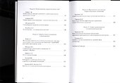 Психиатрия и психоанализ: клинические диалоги - 2