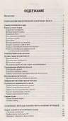 Практика сварочных работ в домашних условиях - 1