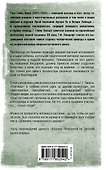 Альрауна - 1