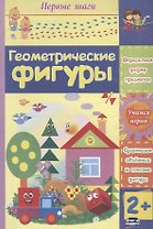 Геометрические фигуры