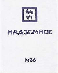 Надземное в 3-х т. (коллекц. подарочное издание)