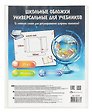 Обложки 25шт д/учебников универс. ПП 80мкм, прозр., с липким слоем, 250*400мм, европодвес
