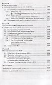 Ядерные энергетические установки: Уч.пособие - 2