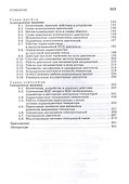 Электрические машины. Учебное пособие - 2