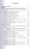 Сестринский уход в хирургии Учебник (2 изд) Дмитриева - 1
