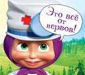 Магнит Маша и Медведь (0105.246.) (Это все от нервов)