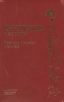 Парижанка и ее стиль