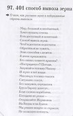 Ломовой топ-100. Избранные произведения 2013-2023 - 1