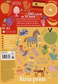 500 испанских слов. Словарь-тренажер.  Уровень А1-А2 - 1